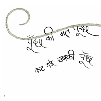 Poonchh
