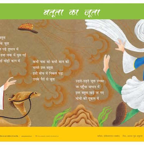 Poster Set for Early Readers-2