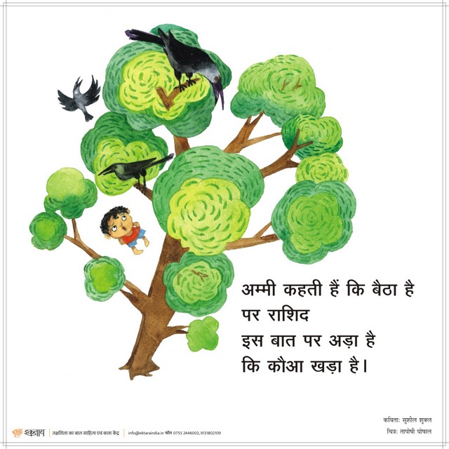 Poster Set for Early Readers-1