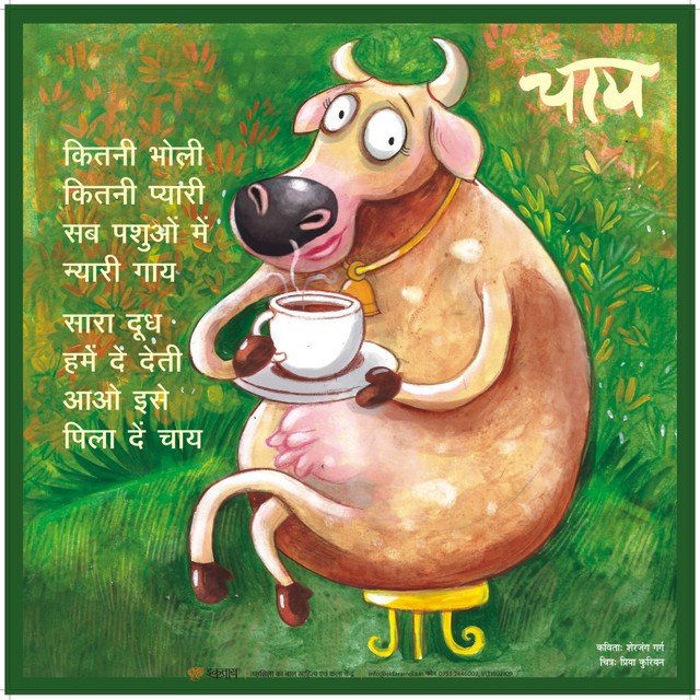 Poster Set for Early Readers-1