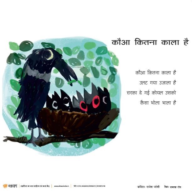 Poster Set for Early Readers-3