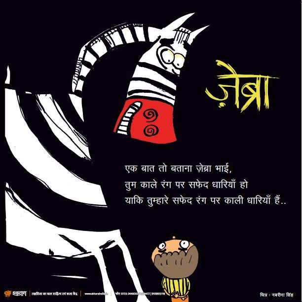 Poster Set for Early Readers-4