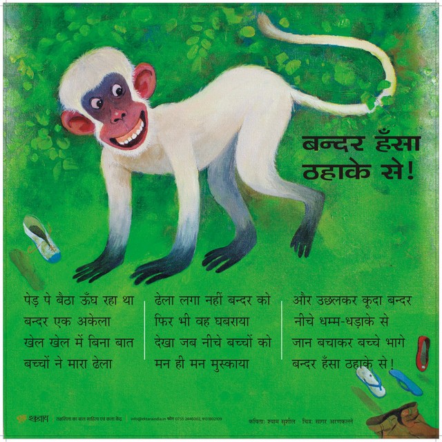 Poster Set for Early Readers-1
