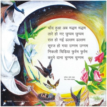 Poster Set for Early Readers-1