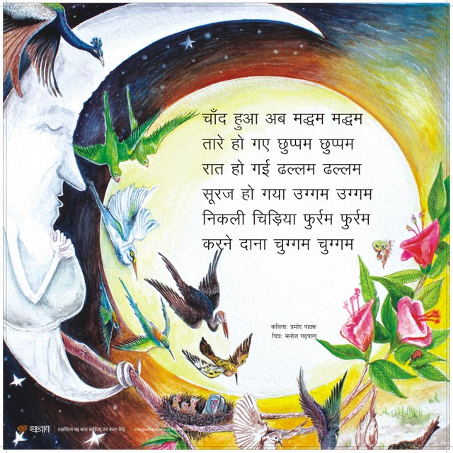 Poster Set for Early Readers-1