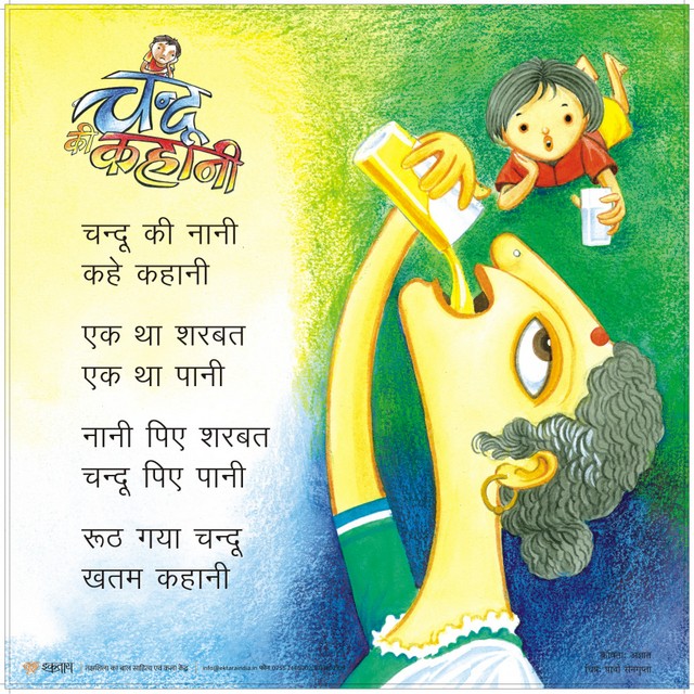 Poster Set for Early Readers-1