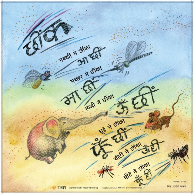 Poster Set for Early Readers-1