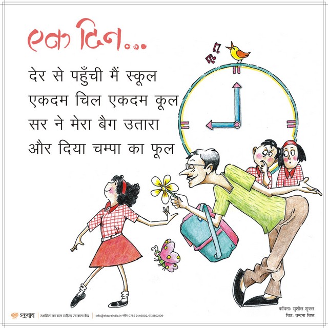 Poster Set for Early Readers-2