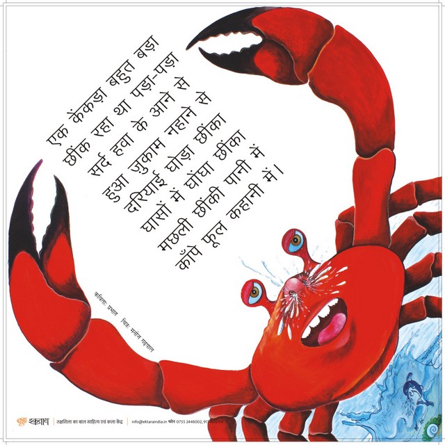 Poster Set for Early Readers-2