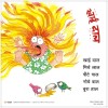 Poster Set for Early Readers-3