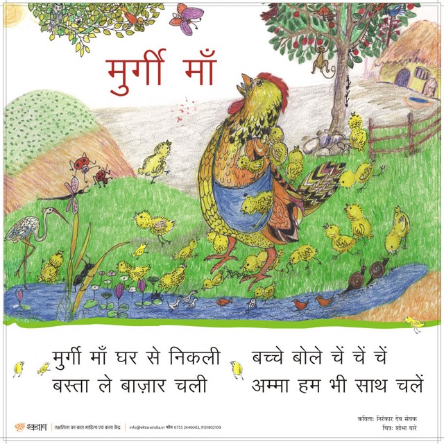 Poster Set for Early Readers-3