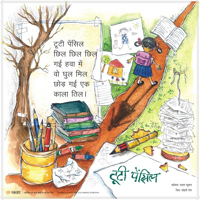 Poster Set for Early Readers-4