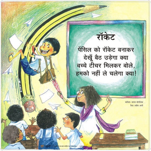Poster Set for Early Readers-4
