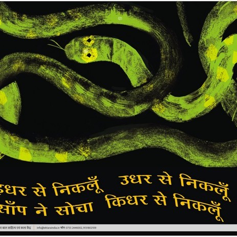 Poster Set for Early Readers-4