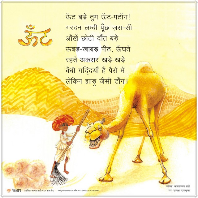 Poster Set for Early Readers-4