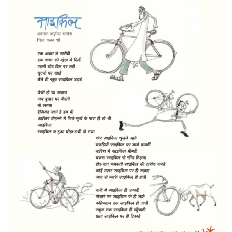 Cycle Feb-Mar 2026