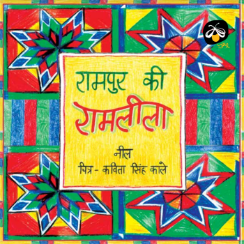 Rampur Ki Ramleela