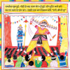 Rampur Ki Ramleela