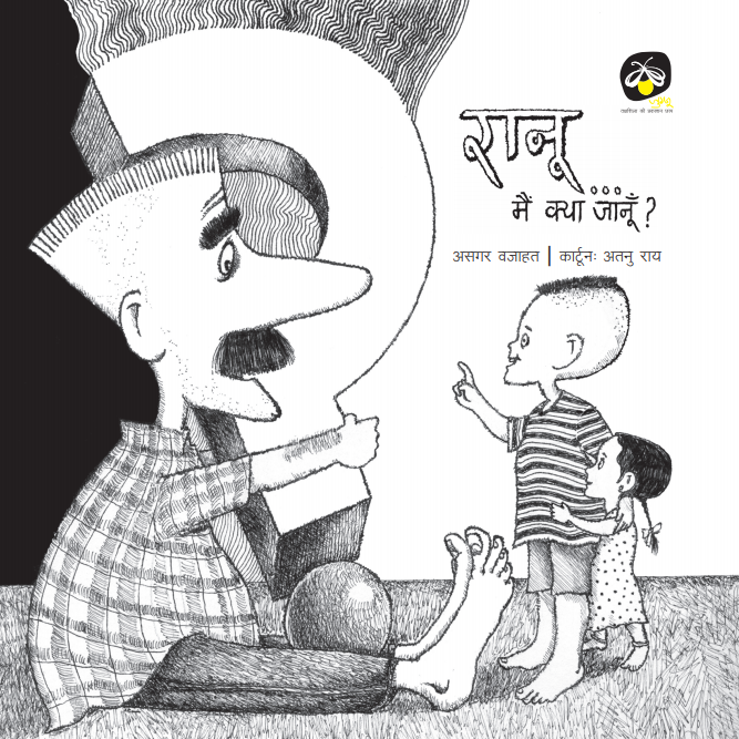 Parag Honor List Complete Set of Jugnoo Books (Set of 74 Books)