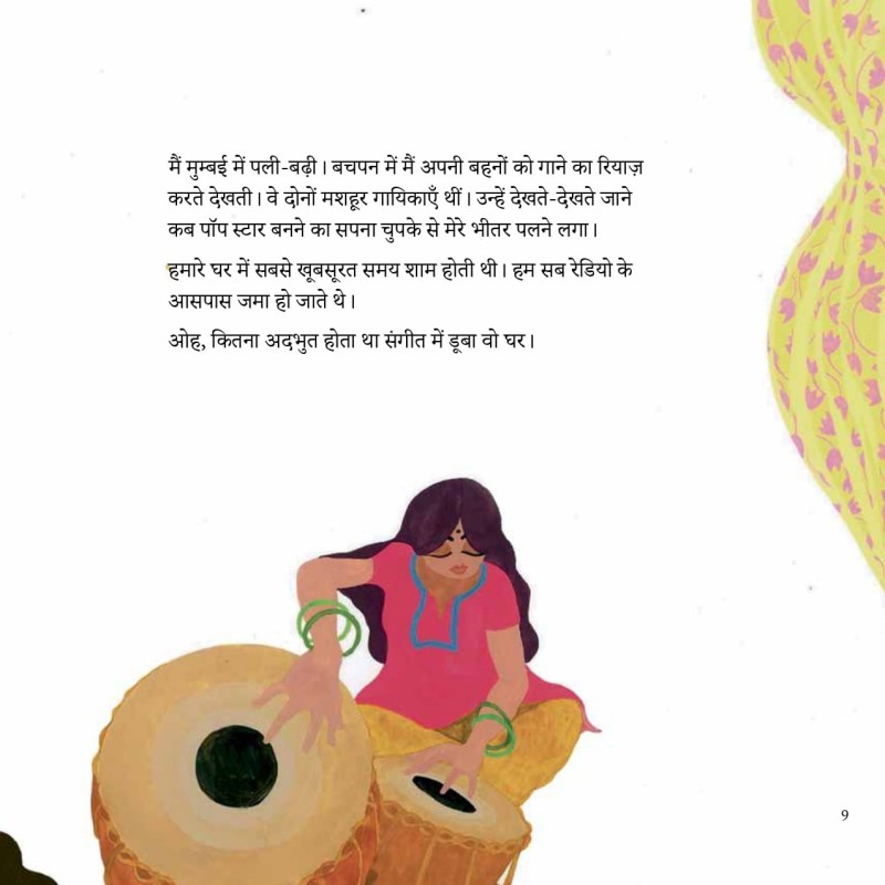 Rockstar in a Sari - Hindi