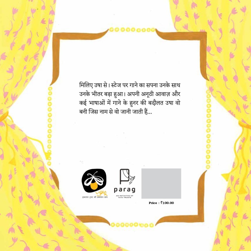 Rockstar in a Sari - Hindi