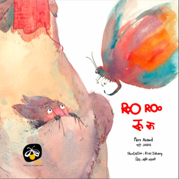 Roo Roo...
