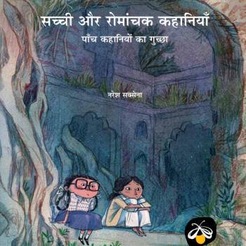 Sachchi Aur Romanchak Kahaniyan