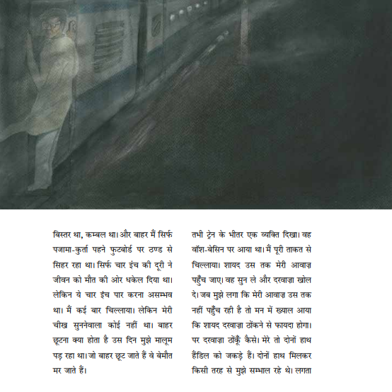 Sachchi Aur Romanchak Kahaniyan