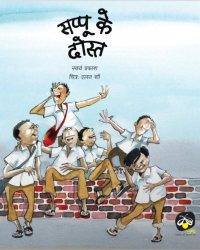 Story Collections