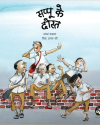 Story Collections