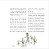 Sappu ke Dost - E-book