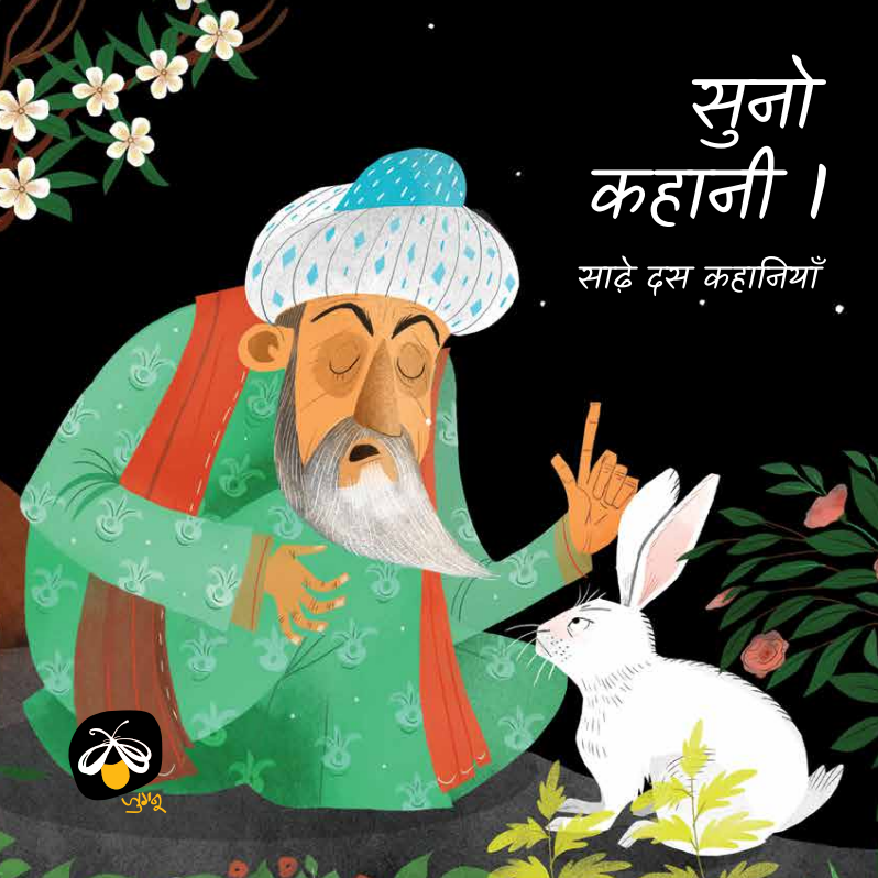 Suno Kahani 1