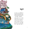 Suno Kahani 1