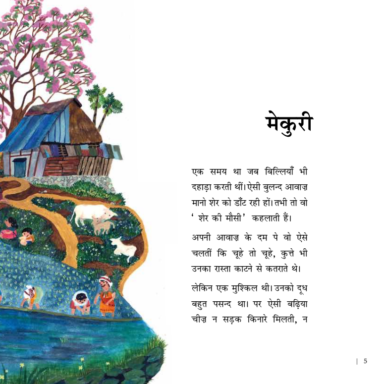 Suno Kahani 1