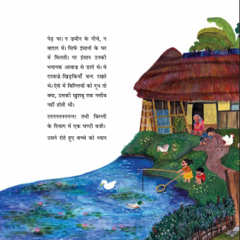 Suno Kahani 1