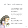 Suno Kahani 2