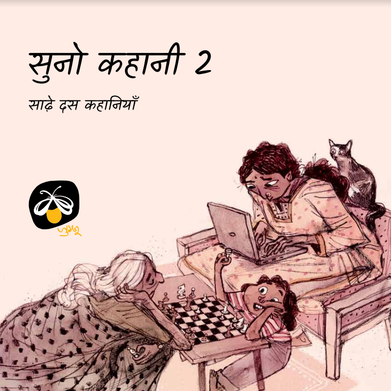 Suno Kahani 2