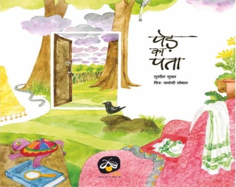 Sushil Shukla - Books - Combo