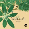 Sushil Shukla - Books - Combo