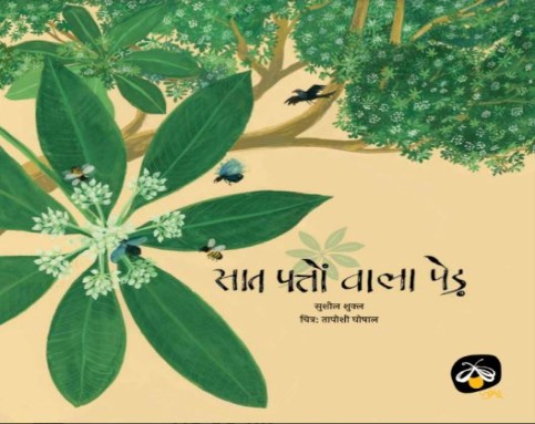 Sushil Shukla - Books - Combo