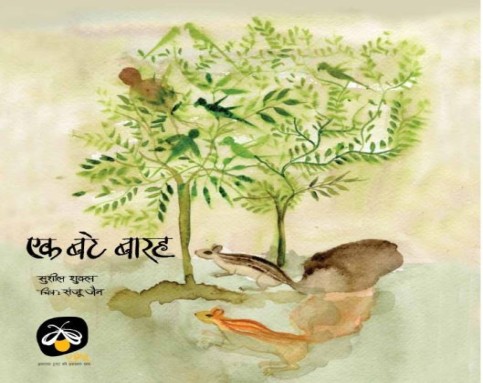 Sushil Shukla - Books - Combo