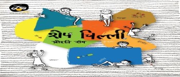 Sushil Shukla - Books - Combo