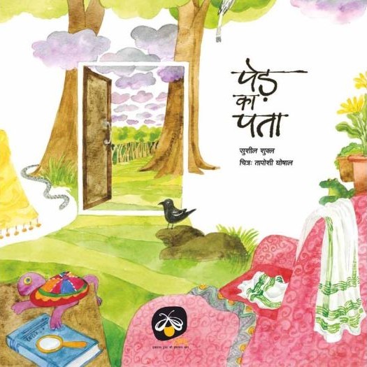 Sushil Shukla - Books - Combo
