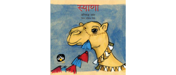 Syana - E-book