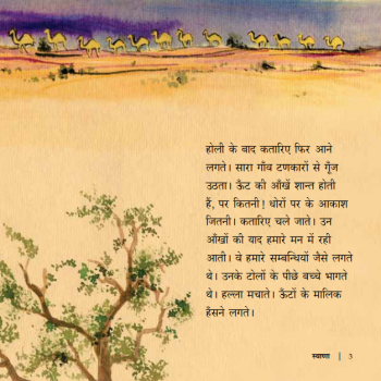 Syana - E-book