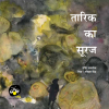 Parag Honor List Complete Set of Jugnoo Books (Set of 74 Books)