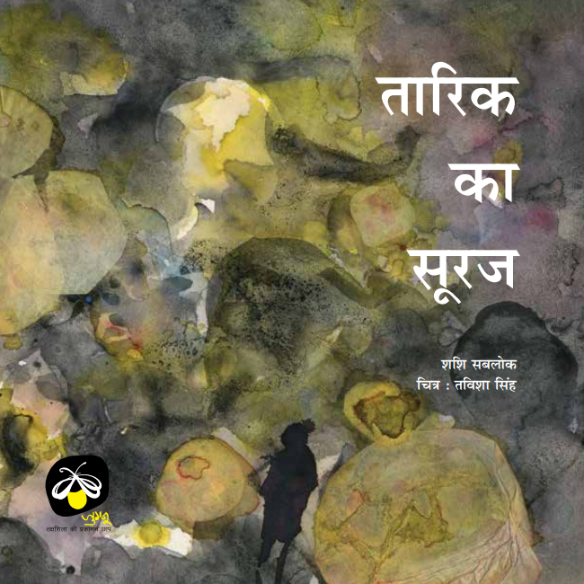 Parag Honor List Complete Set of Jugnoo Books (Set of 74 Books)