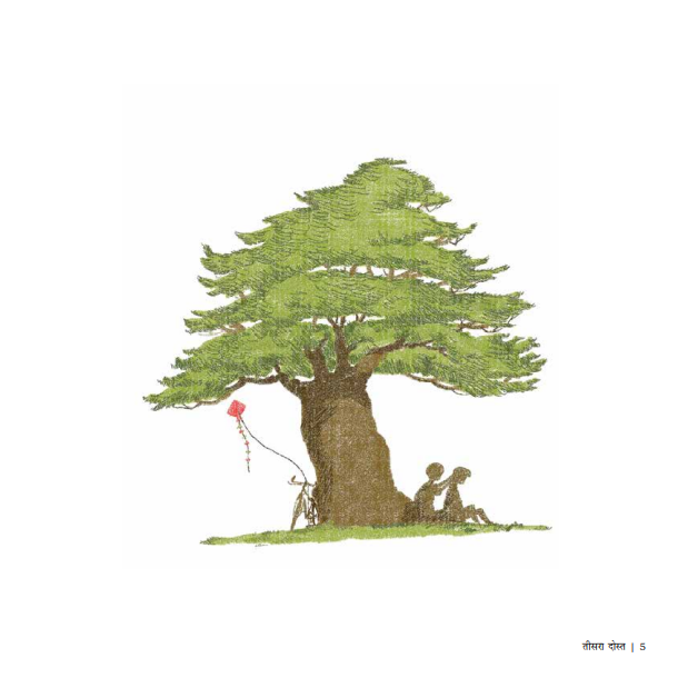 Teesra Dost