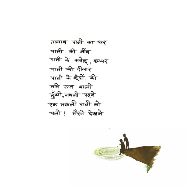 Teesra Dost