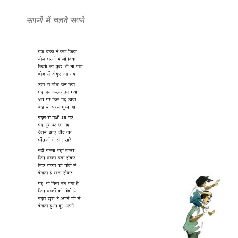 Tum Bhi Aana